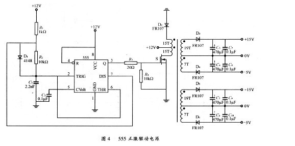 555正激驅(qū)動電源