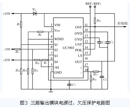 三路輸出模塊電源過、欠壓保護(hù)電路圖