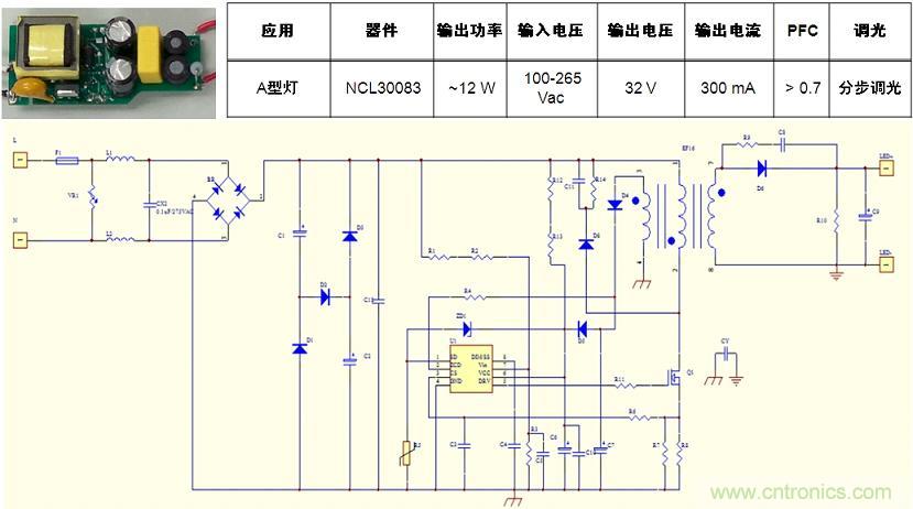 基于NCL30082/3的初級(jí)端反饋、分步調(diào)光、反激A型燈LED驅(qū)動(dòng)器設(shè)計(jì)