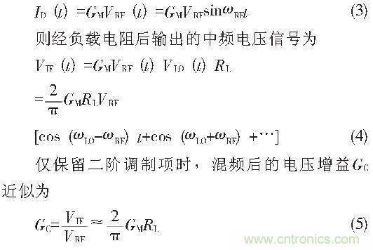 CMOS雙平衡混頻器設(shè)計(jì)實(shí)例：公式3、4、5