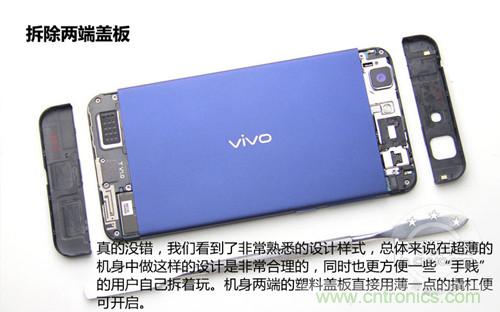 全球最薄！5.75mm Hi-Fi手機vivo X3真機拆解