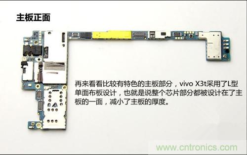 全球最薄！5.75mm Hi-Fi手機vivo X3真機拆解