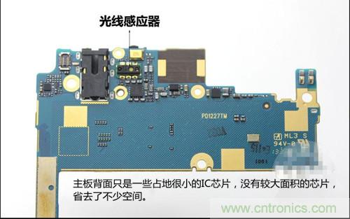 全球最??！5.75mm Hi-Fi手機vivo X3真機拆解