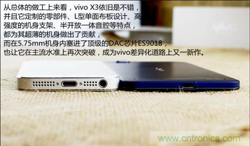 全球最??！5.75mm Hi-Fi手機vivo X3真機拆解