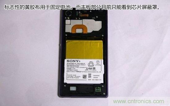 索尼Xperia Z1內(nèi)部設(shè)計拆解揭秘！