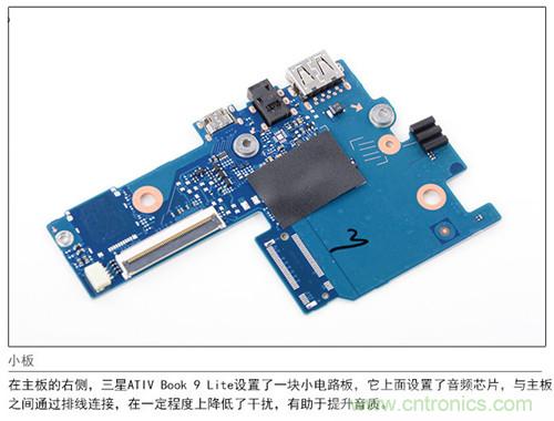 三星ATIV Book 9 Lite拆解：內(nèi)外兼修，做工優(yōu)秀