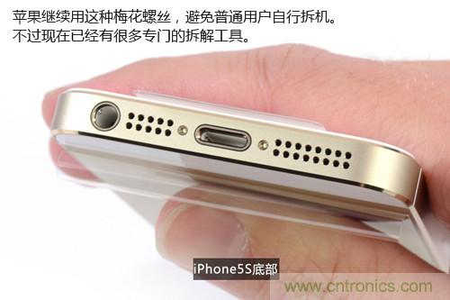 土豪金iPhone 5S拆解：內(nèi)部結(jié)構(gòu)升級，維修難度增加