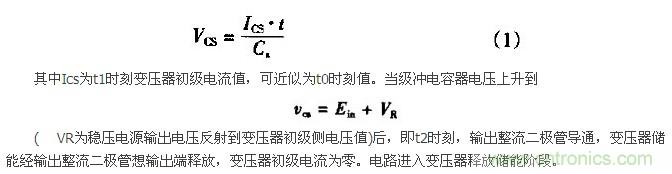 低EMI、高效的零電壓開關(guān)反激式開關(guān)電源設(shè)計