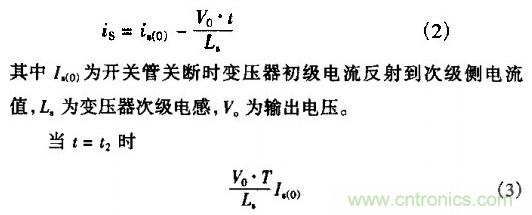 低EMI、高效的零電壓開關(guān)反激式開關(guān)電源設(shè)計