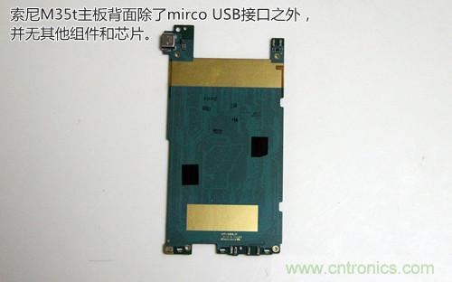 拆解4G新機索尼M35t：用料十足，易于維修