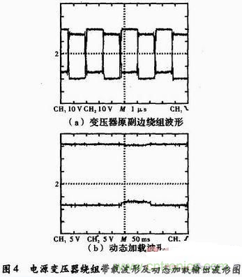 高效、可靠的緊湊型DCDC隔離電源電路設(shè)計