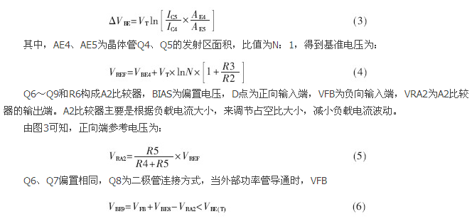 一款低功耗、低成本的白光LED驅(qū)動芯片設(shè)計(jì)