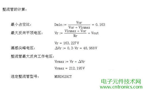 工程師詳解：一款DC/DC隔離式反激開關(guān)電源設(shè)計及參數(shù)計算