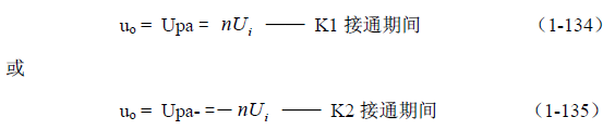 推挽式變壓器開關(guān)電源原理及參數(shù)計(jì)算——陶顯芳老師談開關(guān)電源原理與設(shè)計(jì)