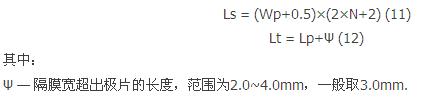 盤點：鋰離子電池設(shè)計中不得不知的那些公式