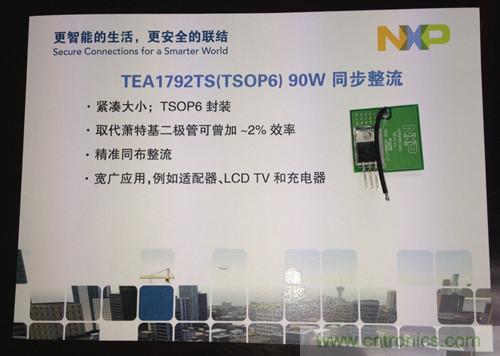 應對節(jié)能標準變化 NXP推出系列電源管理解決方案