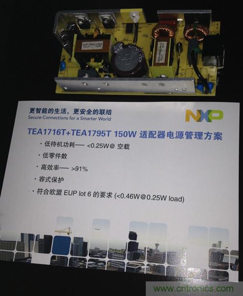 應對節(jié)能標準變化 NXP推出系列電源管理解決方案