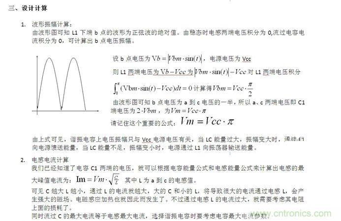 分享：零電壓開關的設計思路及原理分析