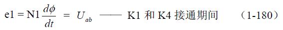 全橋式變壓器開(kāi)關(guān)電源工作原理——陶顯芳老師談開(kāi)關(guān)電源原理與設(shè)計(jì)