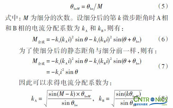 實用技術(shù)：利用FPGA技術(shù)設(shè)計設(shè)計步進電機系統(tǒng)