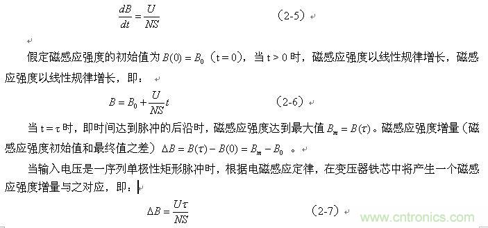 當(dāng)磁感應(yīng)強(qiáng)度的變化以等速變化進(jìn)行時，則可表示