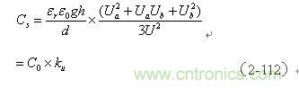 靜態(tài)電容與一個(gè)動(dòng)態(tài)系數(shù)相乘的形式