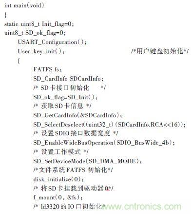 技術(shù)達(dá)人：ARM的非特定人語音識別系統(tǒng)的設(shè)計