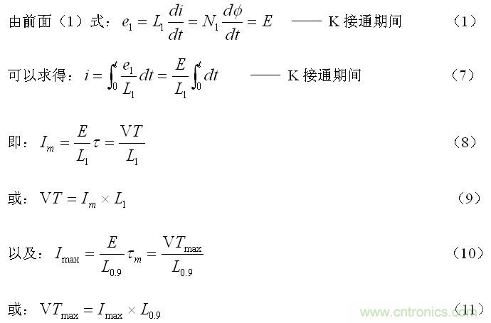 對開關變壓器的伏秒容量進行檢測