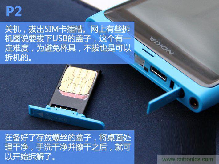 拆解諾基亞Lumia800,做工依舊精細(xì)！