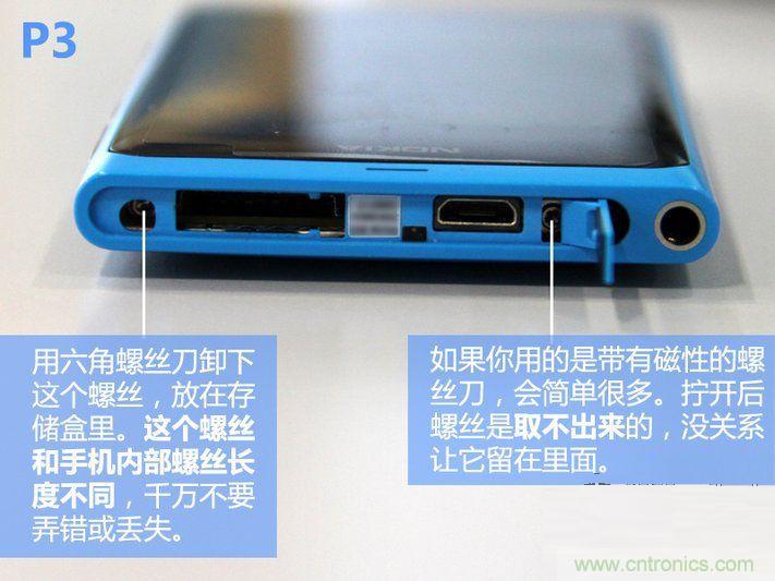 拆解諾基亞Lumia800,做工依舊精細(xì)！