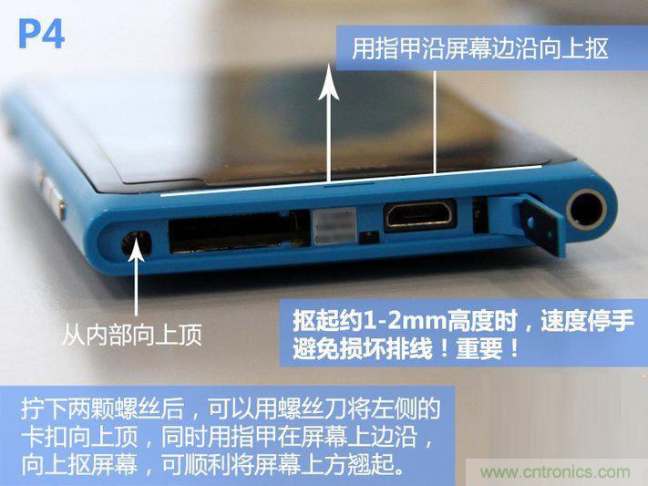 拆解諾基亞Lumia800,做工依舊精細(xì)！