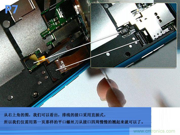 拆解諾基亞Lumia800,做工依舊精細(xì)！