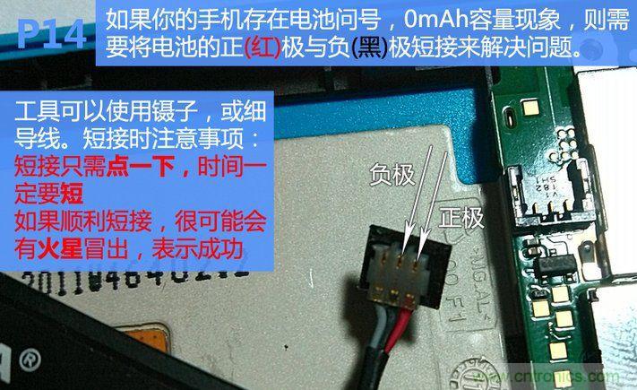 拆解諾基亞Lumia800,做工依舊精細(xì)！