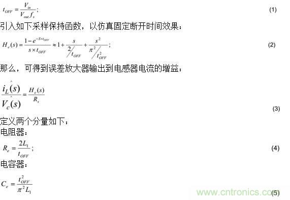 基于PS65142器件環(huán)路補償設計相關問題的解決