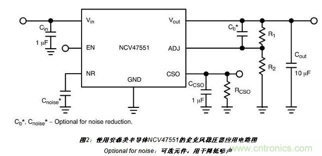 麥克風(fēng)穩(wěn)壓器應(yīng)用電路圖