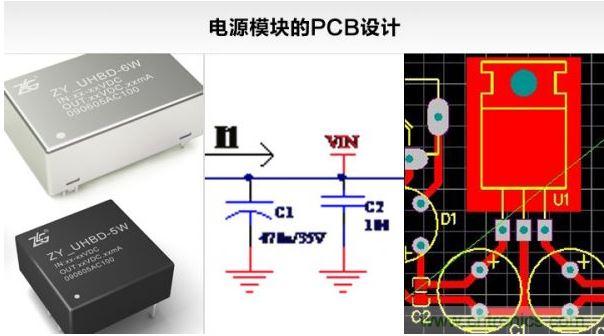 電源電路的設(shè)計?