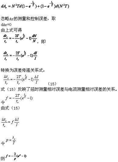 軟起動(dòng)器對(duì)電機(jī)過(guò)載保護(hù)的控制方法