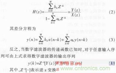 以MATLAB仿真和DSP設計為基礎，實現(xiàn)FIR數(shù)字濾波器