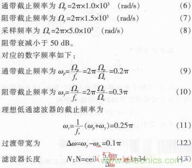 以MATLAB仿真和DSP設計為基礎，實現(xiàn)FIR數(shù)字濾波器