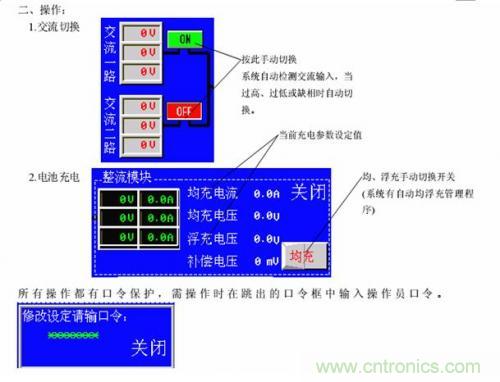 技術解析：WEINVIEW觸摸屏在電力工程運用