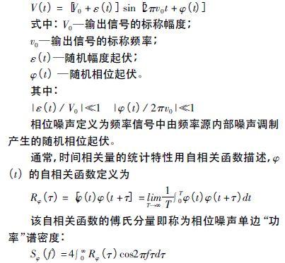 注意啦！專家正解附加相位噪聲測試技術(shù)