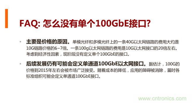 一張圖讓你遍知100G傳輸技術(shù)！