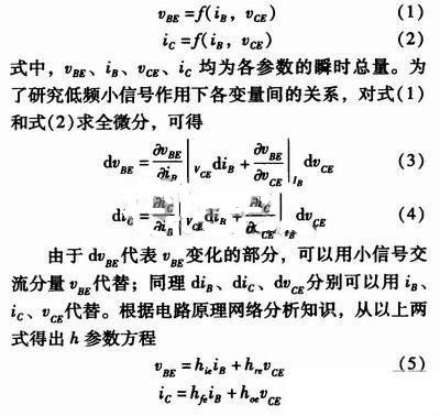 事半功倍！有了三極管等效模型，輕松搞定參數(shù)分析