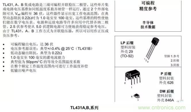 光耦在開關電源中的作用你不知道？小編告訴你