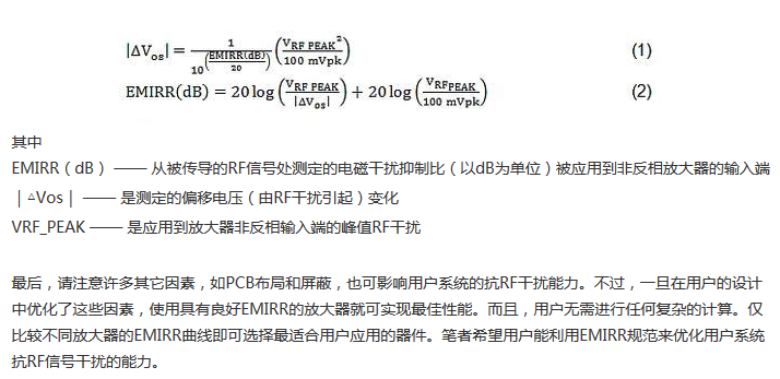 線(xiàn)性電路中，量化射頻干擾如何對(duì)其造成影響？