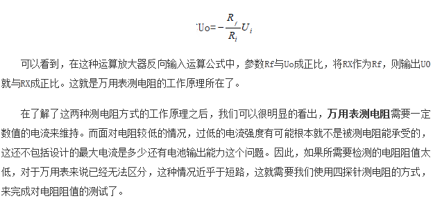 如何區(qū)分萬用表測(cè)電阻和四探針測(cè)電阻？