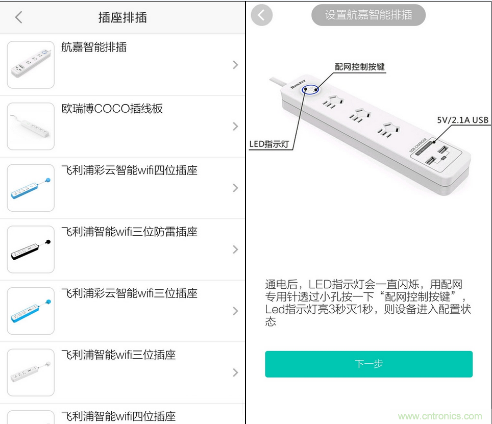 航嘉智能插線板拆解評測：看老牌機(jī)電如何”秒殺“后起之秀