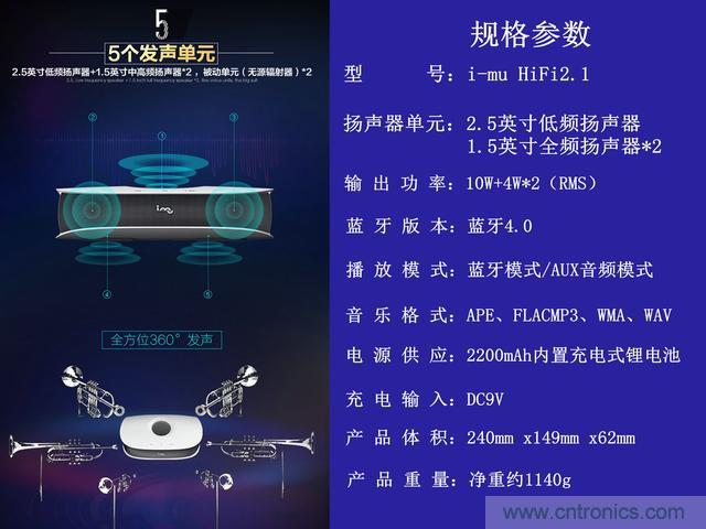 創(chuàng)意無限，品味好聲音！幻響小貝HIFI 2.1震撼來襲