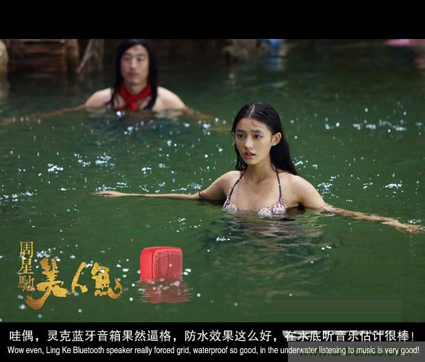 搞怪“美人魚(yú)”盡享靈克藍(lán)牙音箱的天籟之音！