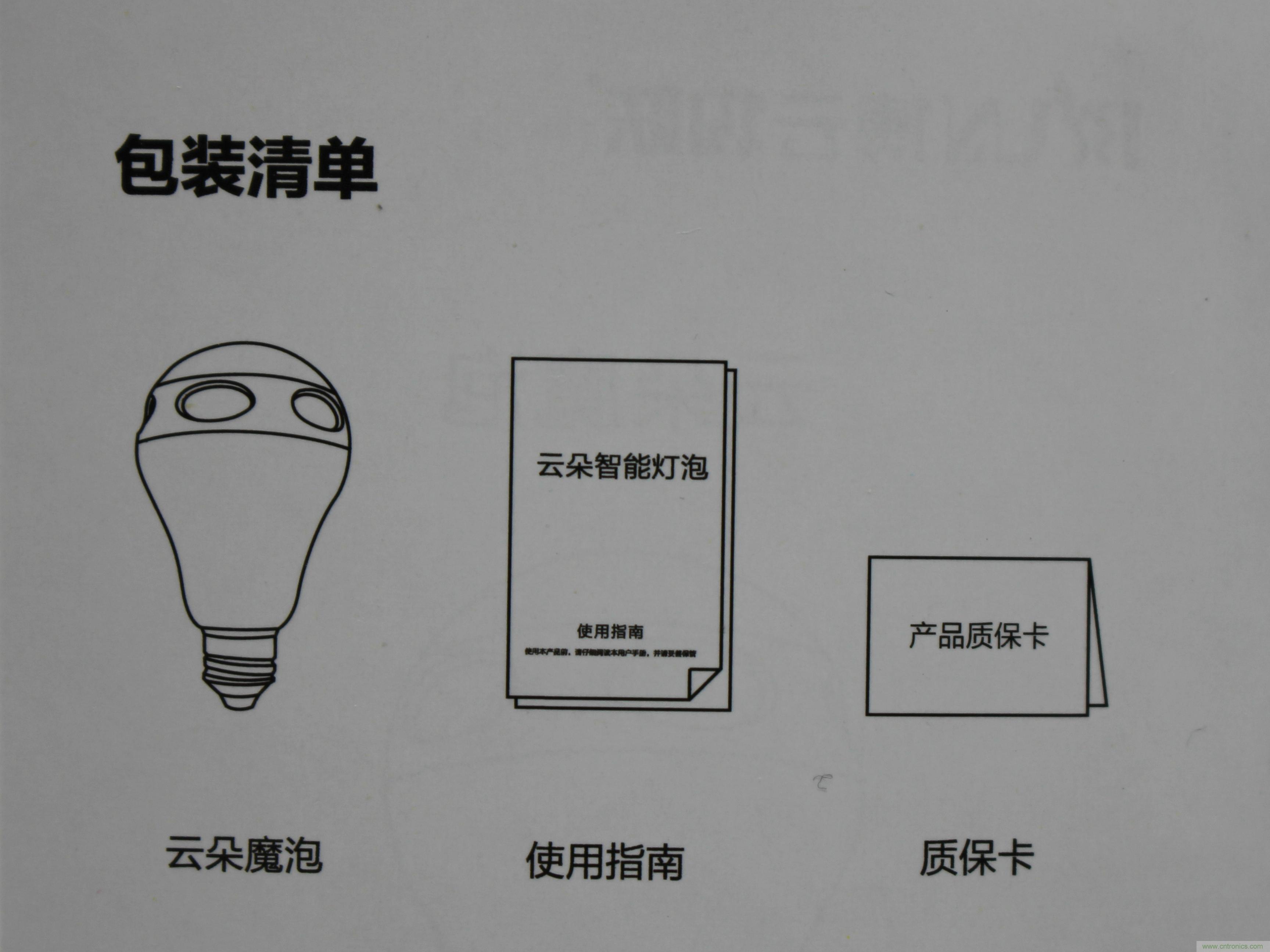 一款會講故事的燈泡，溫馨浪漫有格調(diào)